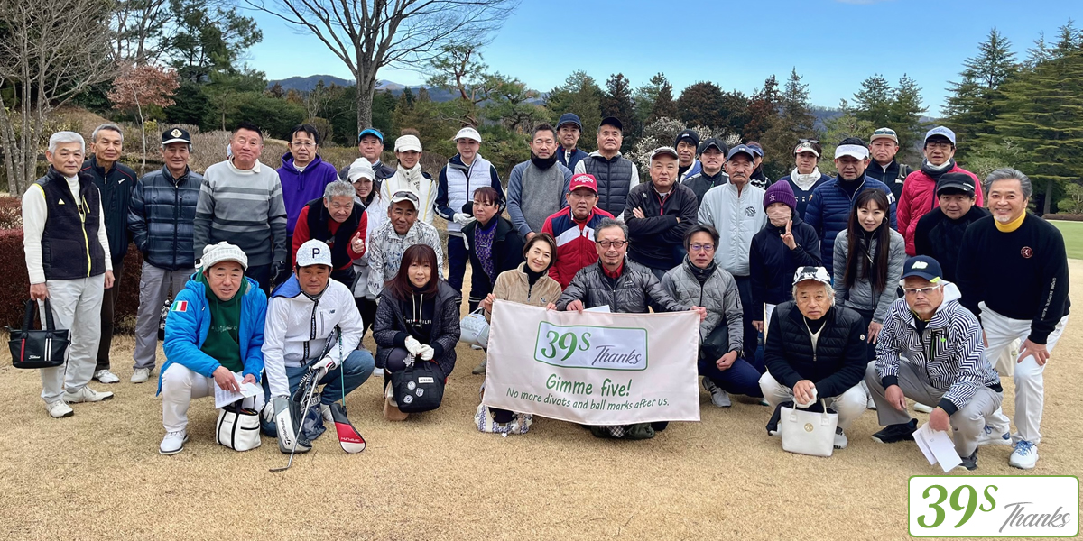 アマチュアのゴルフ会(39s Thanks)とのコンペ